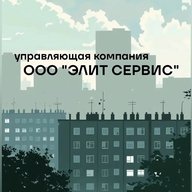 Управляющая компания ООО "Элит Сервис"