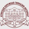 Агинская окружная гимназия-интернат