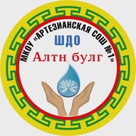 МКОУ "Артезианская СОШ №1"