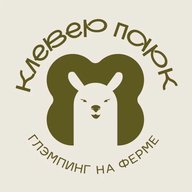 Глэмпинг на ферме "КЛЕВЕР ПАРК"🍀