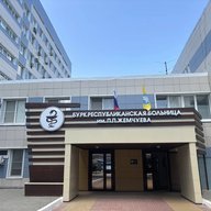 Ресбольница им.П.П. Жемчуева