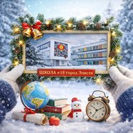 МБОУ "СОШ № 18 им. Б.Б.Городовикова"