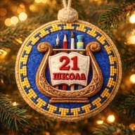 МБОУ "СОШ 21" им. Сим Т. Ч-Ю.