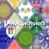 Молодежный центр «Инициатива»