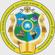 ЭПТК им. Эльвартынова И.Н.