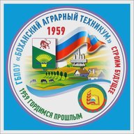 ГБПОУ «Боханский аграрный техникум»