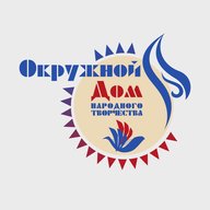 Окружной Дом народного творчества Югры