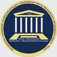 Ханты-Мансийский технолого-педагогический колледж