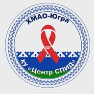 ЦЕНТР СПИД ХМАО