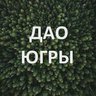 Департамент административного обеспечения Югры