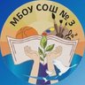 Школьный канал МБОУ СОШ №3 г.Сургут