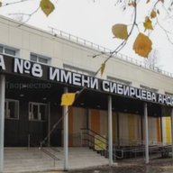 МБОУ СОШ 8 имени Сибирцева А.Н.