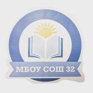 МБОУ СОШ № 32 город Сургут