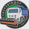 СЕВЕРАВТОДОР