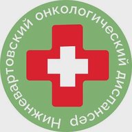 Нижневартовский онкологический диспансер