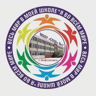 Школа №7 Нефтеюганск