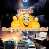 АВТОТРЭК/GPS/СКЗИ/ТАХограф