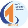 Первая школа Мегион