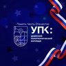 БУ «Урайский политехнический колледж»