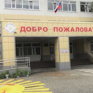 МАОУ СОШ №1