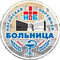 Няганская окружная больница
