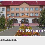 Канал СОШ п.Верхнеказымский