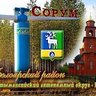 Администрация с.п. Сорум
