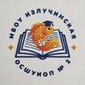 МБОУ Излучинская ОСШУИОП N 2