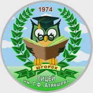 БОУ "Лицей им. Г.Ф. Атякшева"