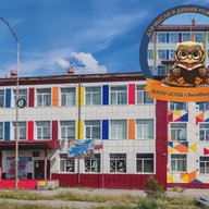 МАОУ "СОШ г. Билибино ЧАО"