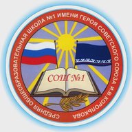 Школа № 1 г.Салехард