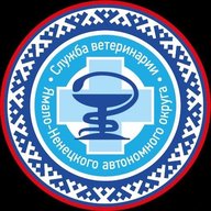 Служба ветеринарии ЯНАО