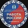 Служба занятости населения Ямала