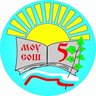 МОУ "СОШ №5 г. Надыма"