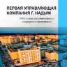 ООО "Первая управляющая компания"; ИП Розарио К.С.