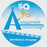 МБОУ ДО ГДТ «Академия талантов» г. Новый Уренгой
