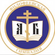 ЧОУ Филофеевская гимназия