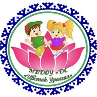 МБДОУ "ДС "Цветок Уренгоя"