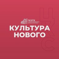 Централизованная клубная система | Новый Уренгой