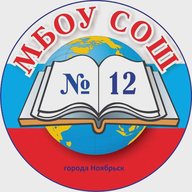 Школа № 12 города Ноябрьска