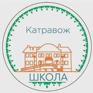 МОУ Школа с.Катравож