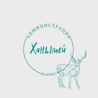ХАНЫМЕЙ. Официально