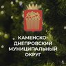 Администрация Каменско-Днепровского муниципального округа Запорожской области