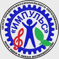 ГБУ ДО ЗО "ЦПО "ИМПУЛЬС" г. Бердянск