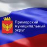 Вести ПРИМОРСК