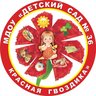 МКДОУ Д/С №36 "Красная гвоздика"
