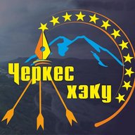 ЧЕРКЕС ХЭКУ