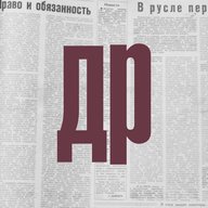 Газета "День республики"