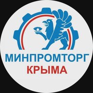 Министерство промышленности и торговли Республики Крым