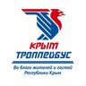 ГУП РК «Крымтроллейбус»